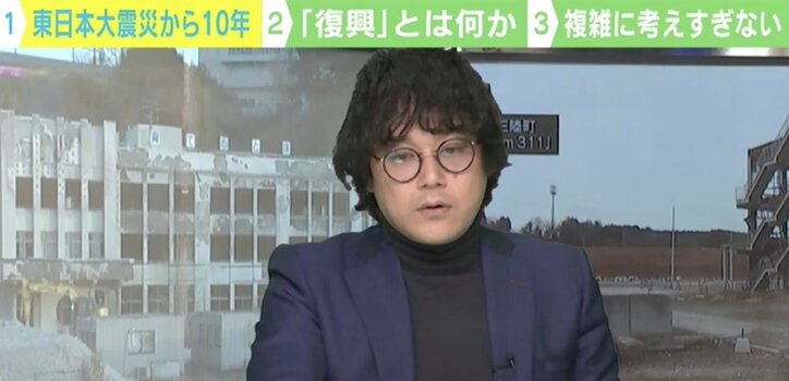 本当に“10年”は節目なのか? 記者・石戸諭氏「10年生きてきた被災者に敬意を」