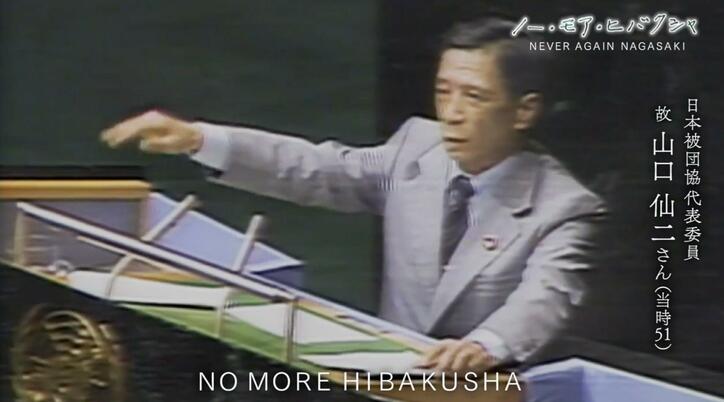 【写真・画像】「私の顔や手をよく見てください」被爆者から世界へ、これから生まれてくる人々へ…核廃絶を叫ぶ「ノー・モア・ヒバクシャ」　1枚目