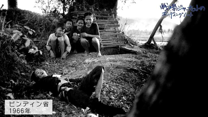 【写真・画像】「人間ではなくなる」80代の戦場ジャーナリストが見た“戦争の極限状態” ベトナム戦争を若者に語り継ぐ　11枚目