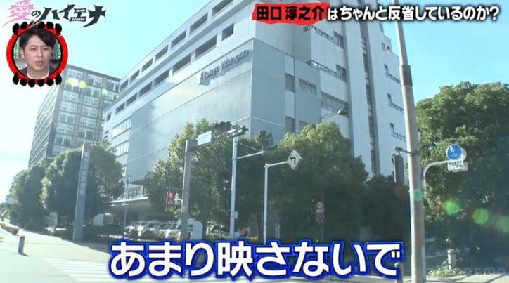 【写真・画像】薬物逮捕された元KAT-TUN田口淳之介、保釈時の“19秒土下座”の真相「当初するつもりはなかったけど…」　2枚目