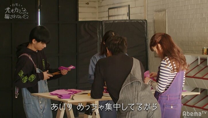 同じ男子に思いを寄せる女子2人のマウント合戦が勃発!? 空気が張り詰める作業場、冷戦状態に…『白雪とオオカミくん』第4話