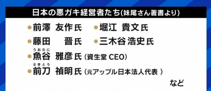 「みんな年に一度、自分の職務経歴書を書いてみるべきだ」“伝説のヘッドハンター”妹尾輝男氏と田端信太郎氏が語る「ヘッドハント」の舞台裏… 2枚目