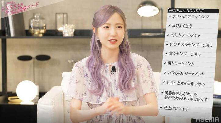 AKB48本田仁美「ブリッジしながら洗ってます」美しいハイトーンヘアをキープするための努力にスタジオ驚愕