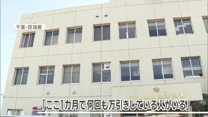 「何回も万引きしている人がいる」