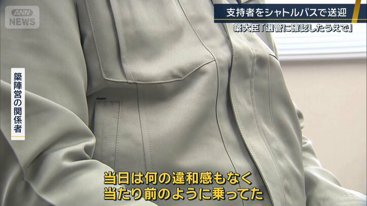 簗陣営の関係者