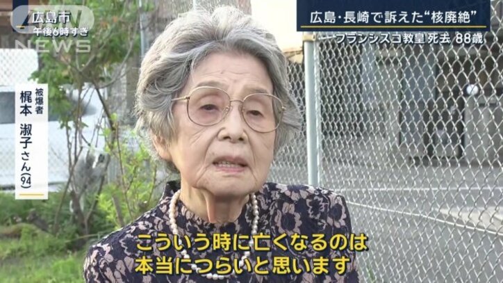被爆者 梶本淑子さん