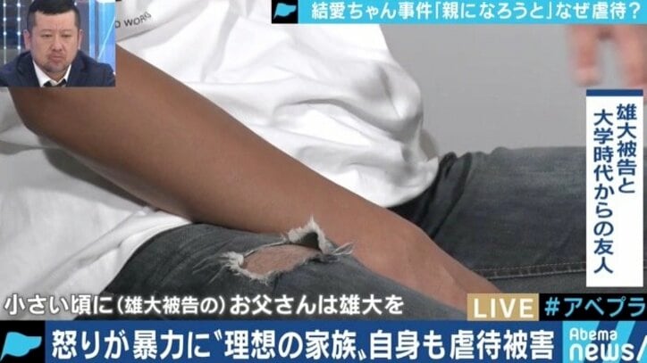 「親になろうとしてごめんなさい」目黒女児虐待死事件、友人たちが明かした雄大被告の生い立ちと“理想の家族像”