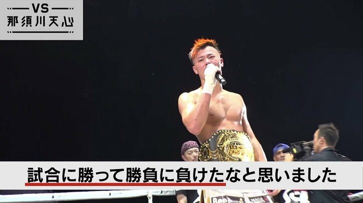 「ああいう強い選手がいた」那須川天心、“史上最強の敵”ロッタン戦を振り返る
