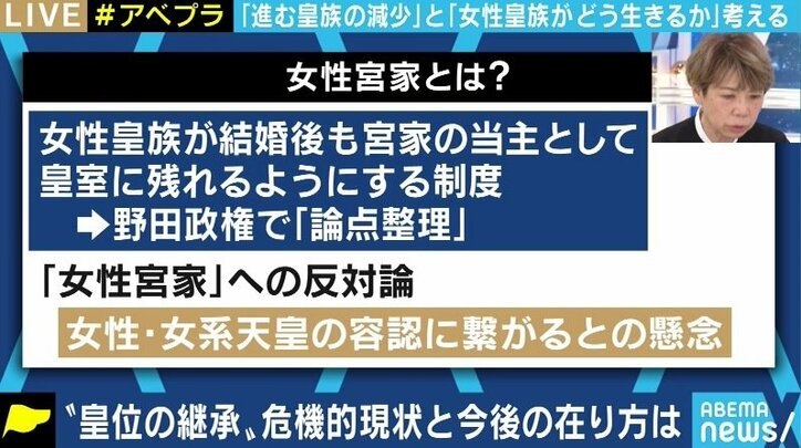 「結婚したら寿退社だと決められていたのに、今度は非正規でいいから時々は働いてね、と…」政府が検討する“皇女”制度に懸念の声