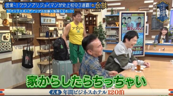 【写真・画像】サバンナ八木「1年で120泊ビジネスホテル」すべて詰まってる荷物公開「これ僕の家」一番大事なアイテム明かす　2枚目