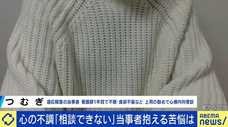 【写真・画像】“心の不調” 相談できないのはなぜ？病院受診の基準は？精神科医「5分間瞑想ができるかどうか」「人間は群れの動物なので、辛いと言うだけで楽になる」　2枚目