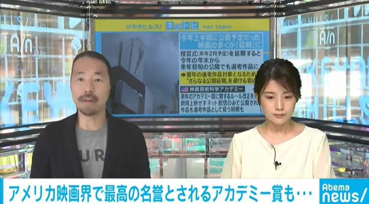 アカデミー賞が93年の歴史上初の延期へ ネット限定配信作品も選考対象に
