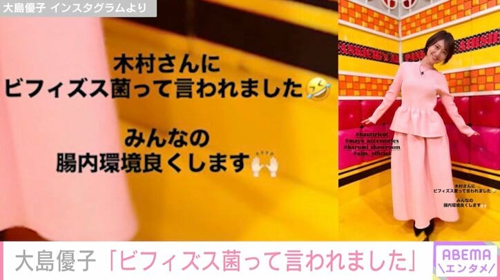 大島優子 Instagramより