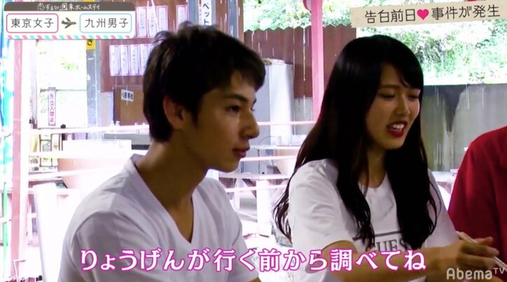 ひかる、男の友情に背中を押されアユと和解 『恋ステ』東京女子×九州男子編 第10回