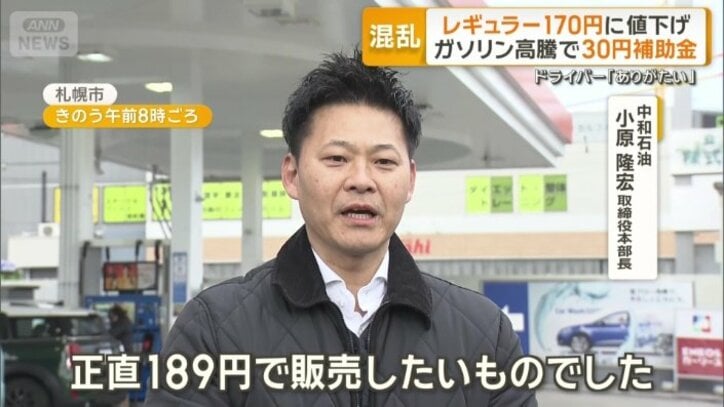 高値に仕入れた在庫のため…