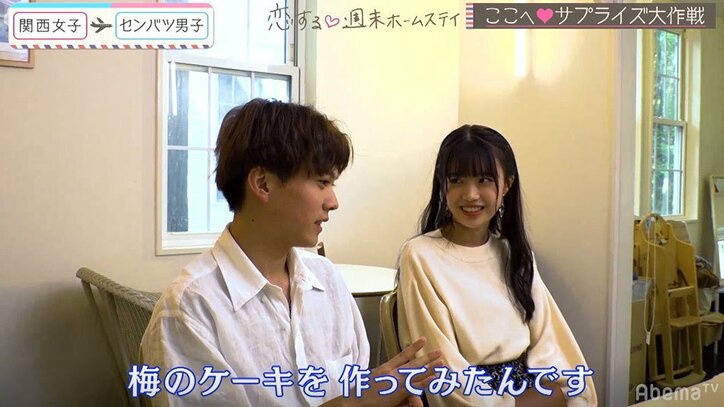 渾身のサプライズにモテモテJK・ここが涙！『恋ステ』#7センバツ男子×関西女子