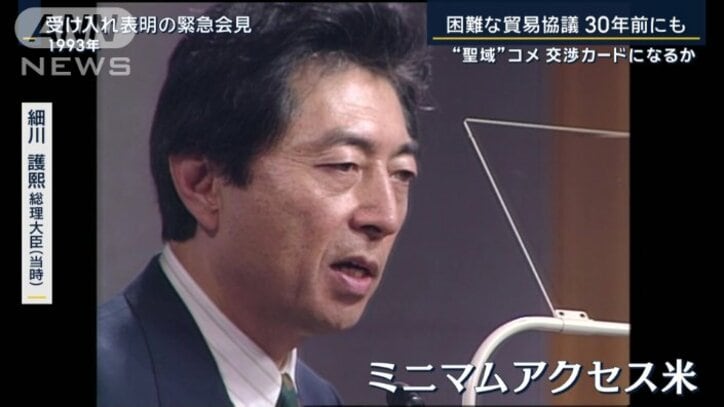 ミニマムアクセス米