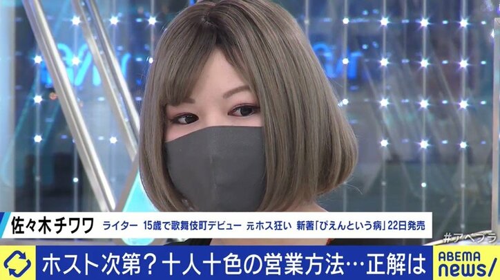 SNSでのプライベート公開で“推し”化、コロナ禍で客層の低年齢化も…環境の変化に晒されるホストクラブ業界のいま