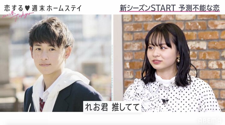 莉子、『恋ステ 2021春Tokyo』出演のイケメン高校生・えりやと知り合いだった！「ワークショップに入って来て…」 2枚目