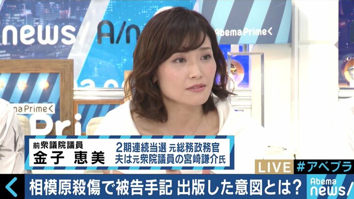 「真相解明が目的。犯罪を肯定はしていない」植松被告の“手記”を掲載した篠田博之氏に聞く
