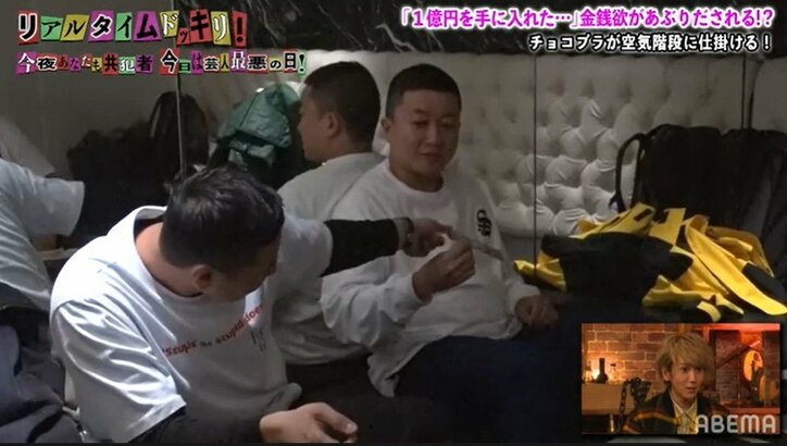 1億円荒稼ぎしたチョコプラ長田が現金をばら撒き！ 空気階段の”媚びっぷり”にノンスタ井上「吉本の品位が疑われる」