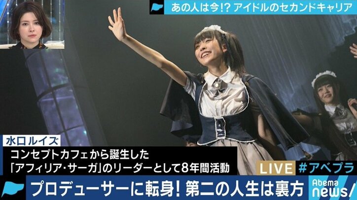 「裏方に回ってからの方が、ファンがカッコよく見えた」現役を卒業した”元アイドル”たちを追う