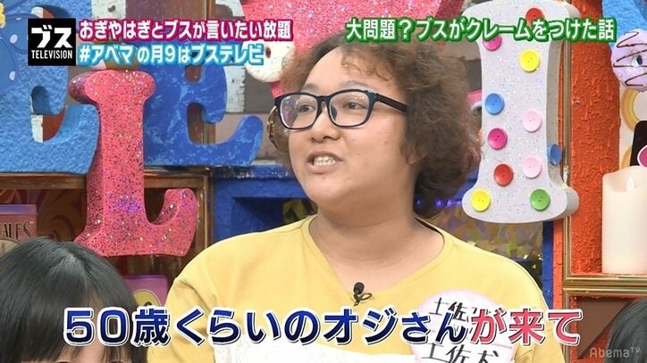 大久保佳代子、女性専用風俗に興味津々「何分コース？」