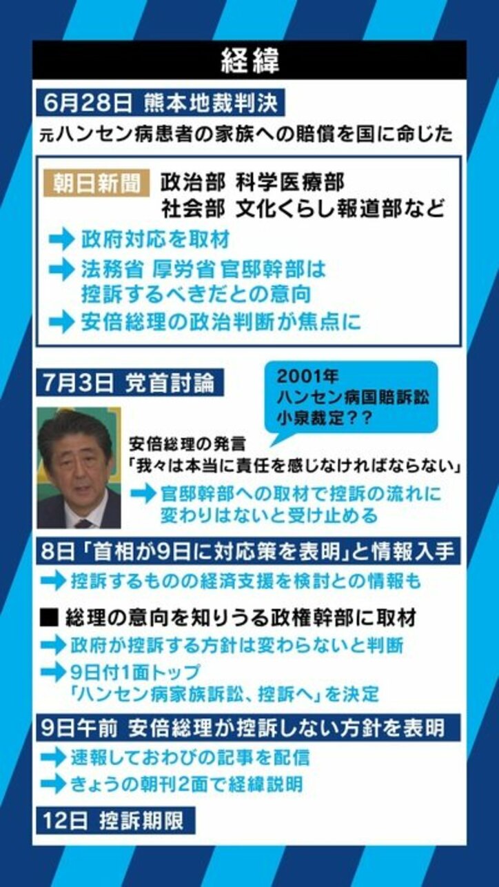 ハンセン病訴訟めぐる報道で朝日新聞が「訂正・おわび」…本当に”誤報”だったのか？なぜ間違えたのか？