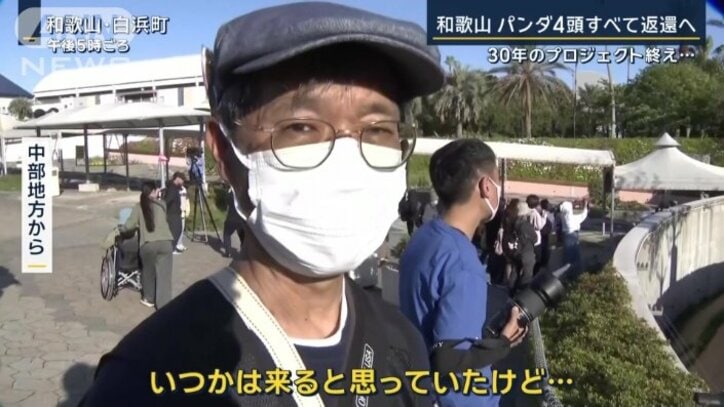 中部地方からの来場者
