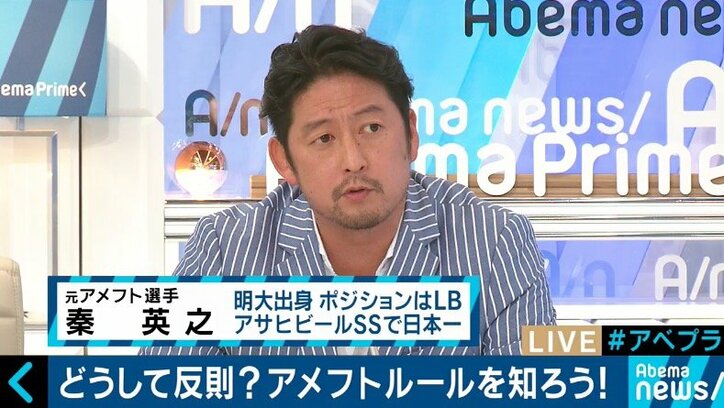 悪質タックルはどれほど悪質だったのか?元アメフト選手が実演解説「膝の関節を壊そうとした」