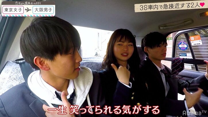 ゆいPも驚き!自信のなさをフォローする、男子が一瞬で恋に落ちた一言とは…『恋ステ』#3東京女子×大阪男子編