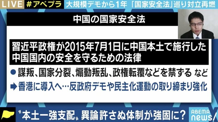 中国政府が香港に「国家安全法」導入へ 国際社会の中で日本が取るべき対応は 3枚目
