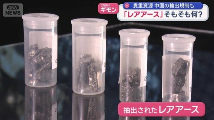 抽出されたレアアース