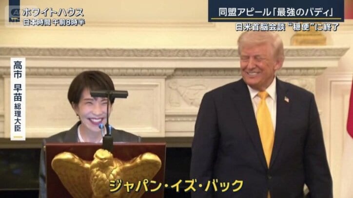 高市早苗総理大臣