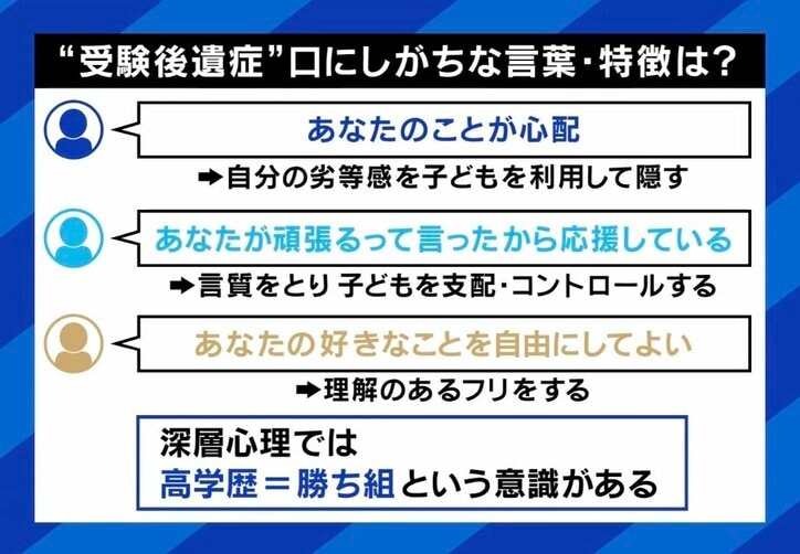 口にしがちな言葉・特徴は