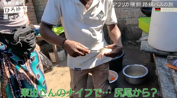 東出昌大の巧みなナイフ使いを現地民も絶賛!アフリカ・マラウイ流の魚のおろし方に挑戦