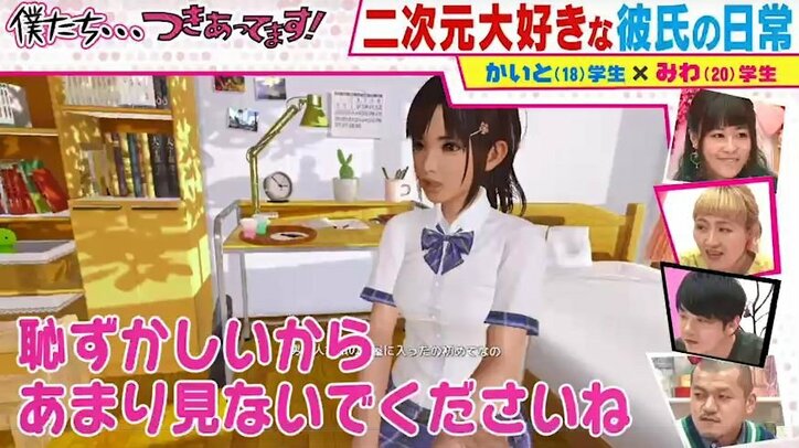 カミナリまなぶ、『VR 彼女』に大興奮！触りまくって…「好きになっちゃう」