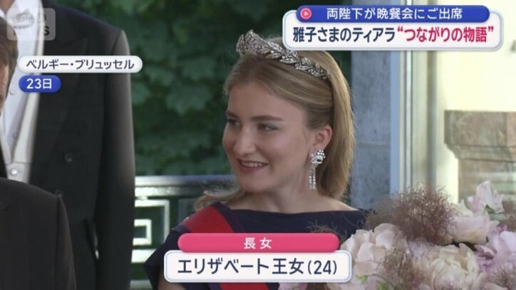 エリザベート王女