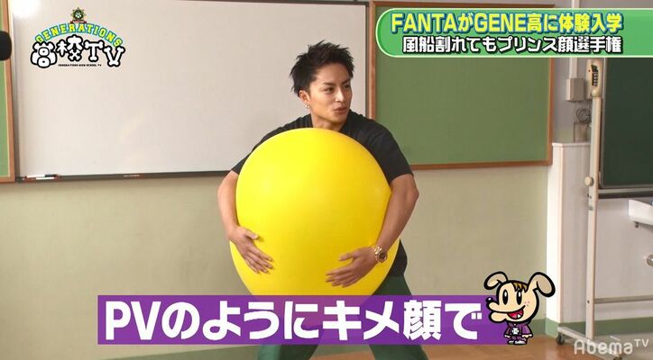 亜嵐、セクシーキメ顔で風船割り!まるでPVのような仕上がりにメンバー爆笑