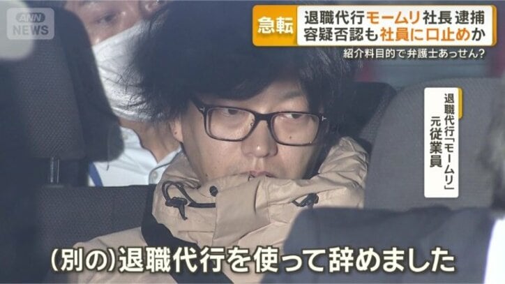 元従業員「別の退職代行を使って辞めた」