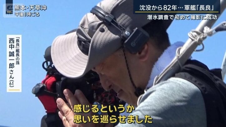 『長良』艦長の孫 西中誠一郎さん(61)
