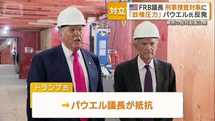 トランプ大統領が再三大幅な利下げを要求
