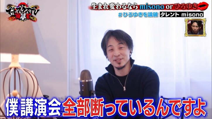 ひろゆき、“話すこと”に関する意外な弱みを明かす「欠点を見せないのが大事」