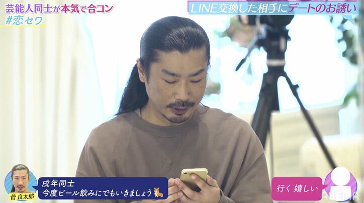 手島優、パンサー菅と合コンでカップル成立し大喜び「第一印象から決めていた」