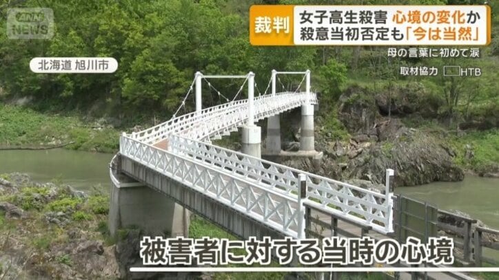 被害者に対する当時の心境