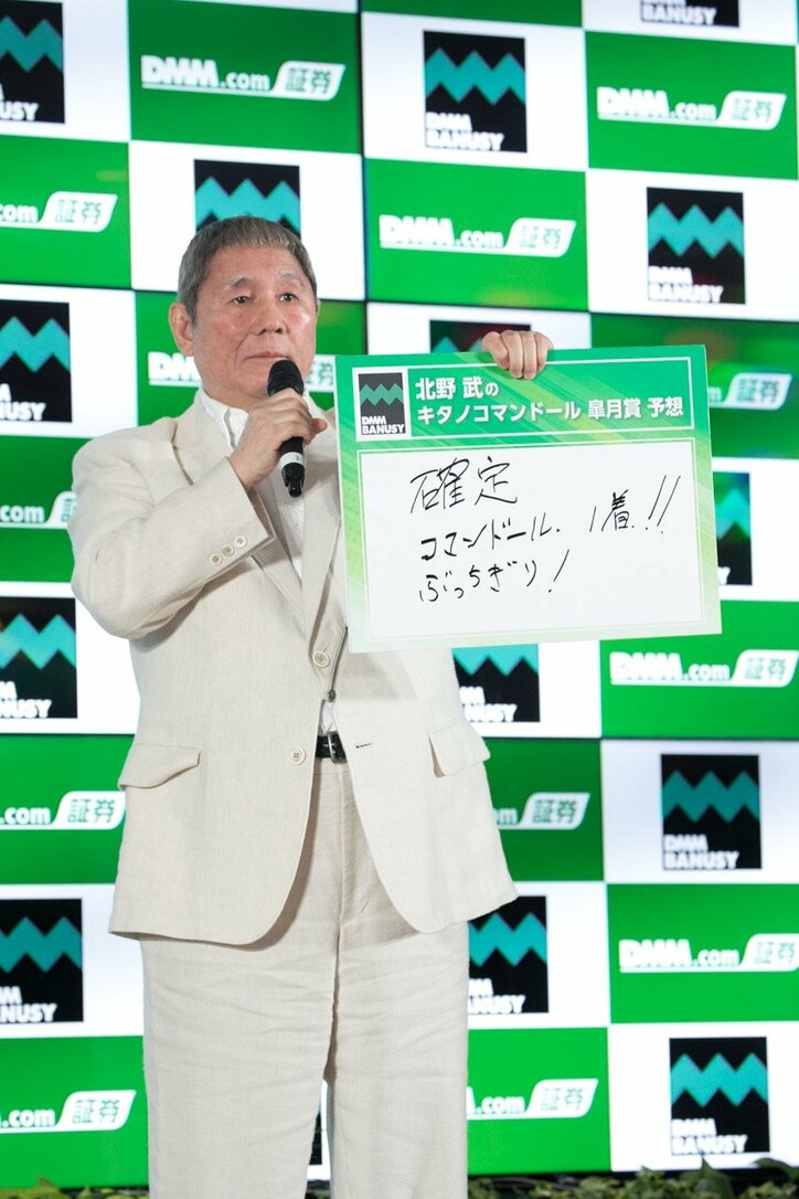 北野武、命名したい馬の名は“オフィスキタノインパクト”「コース外れちゃったりして」