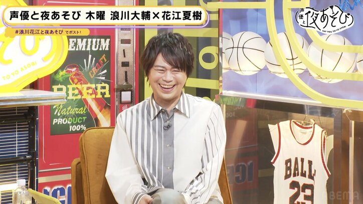 【写真・画像】浪川大輔＆花江夏樹＆宮崎遊「箱の中身当て」進化版ゲームに挑戦！花江が“足先”でミラクルを起こす!?【声優と夜あそび】　3枚目