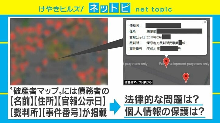 破産者を可視化した「破産者マップ」が物議、法的に問題は?目的は個人情報収集?