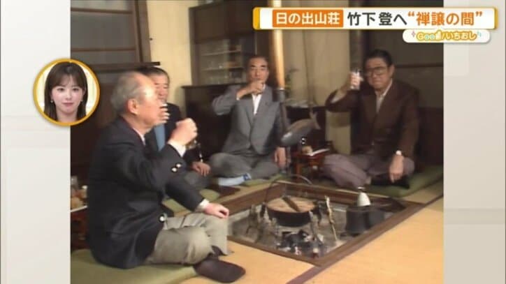 退陣の直前に、彼らを山荘に招き…