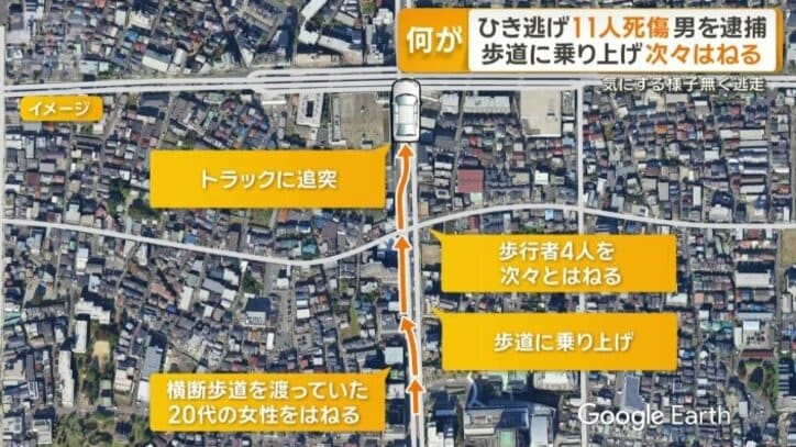 車6台が絡む玉突き事故